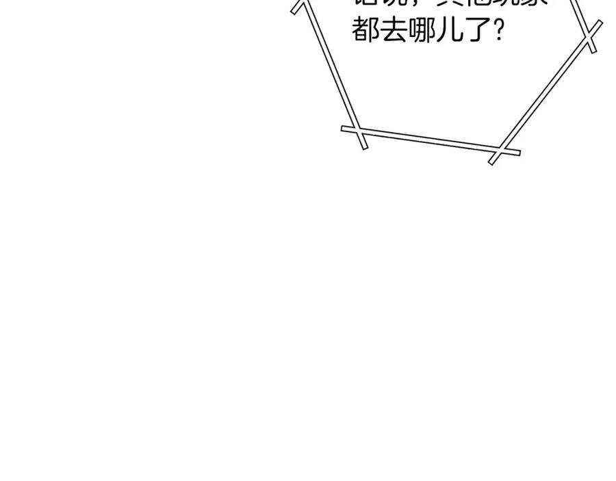 重启地下城 第113话 我谢谢你啊！ 第23页