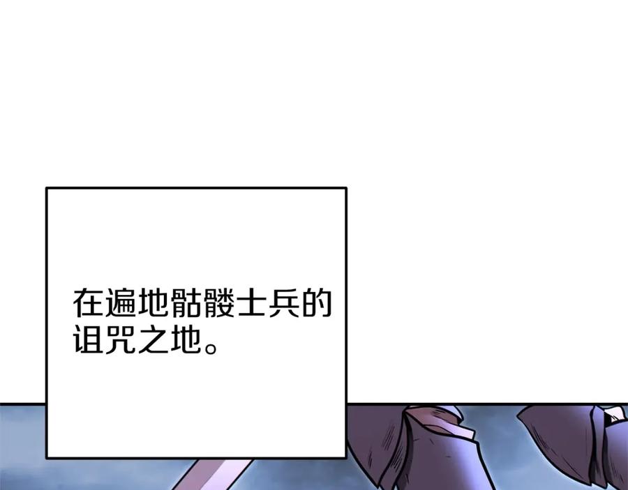 重启地下城 第113话 我谢谢你啊！ 第66页