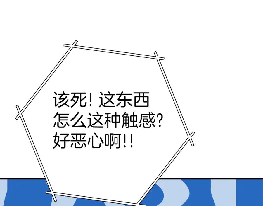 重启地下城 第113话 我谢谢你啊！ 第146页