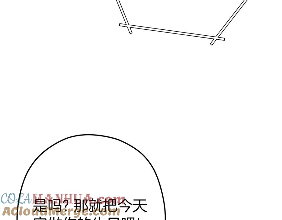 重启地下城 第113话 我谢谢你啊！ 第157页
