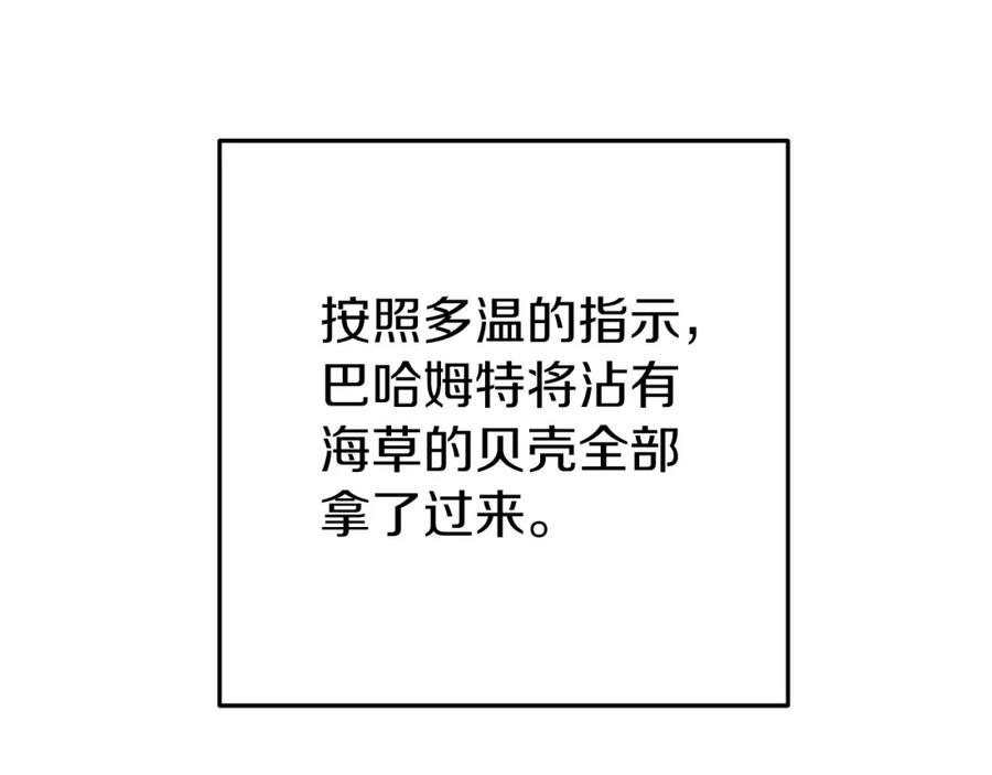 重启地下城 第113话 我谢谢你啊！ 第110页