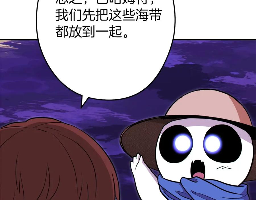 重启地下城 第113话 我谢谢你啊！ 第107页