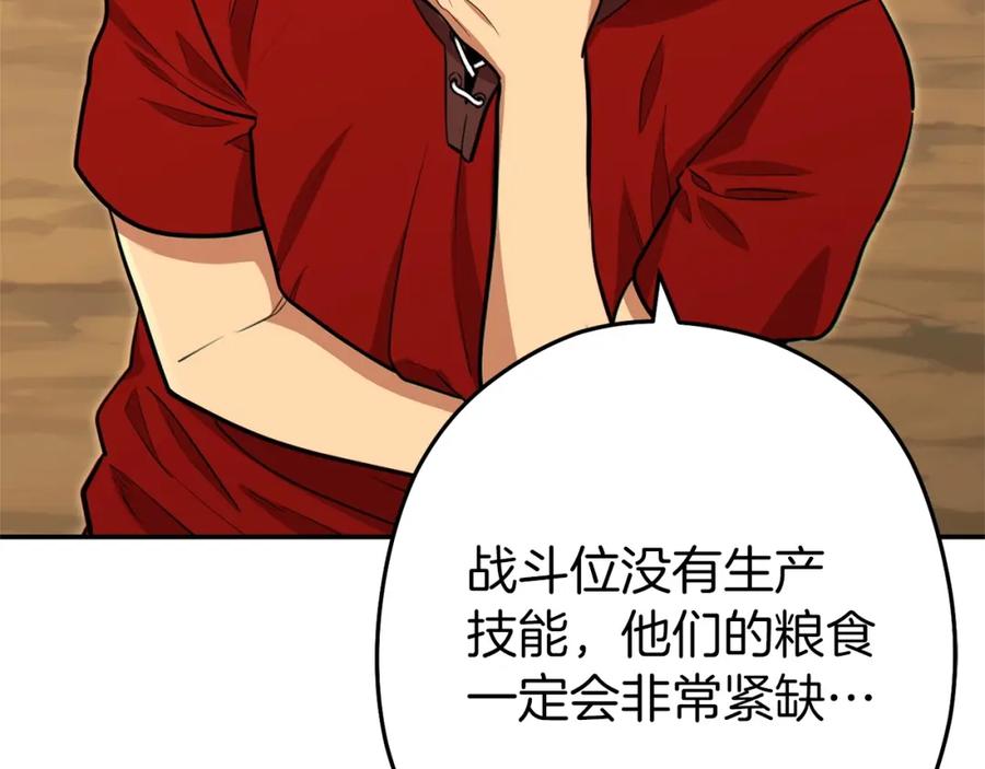 重启地下城 第113话 我谢谢你啊！ 第47页