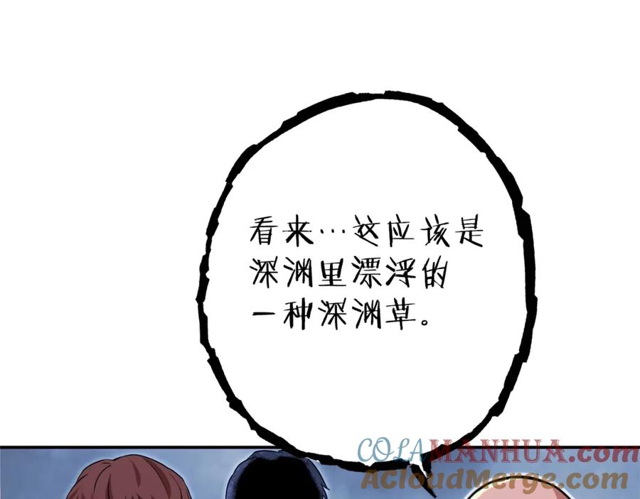 重启地下城 第113话 我谢谢你啊！ 第93页