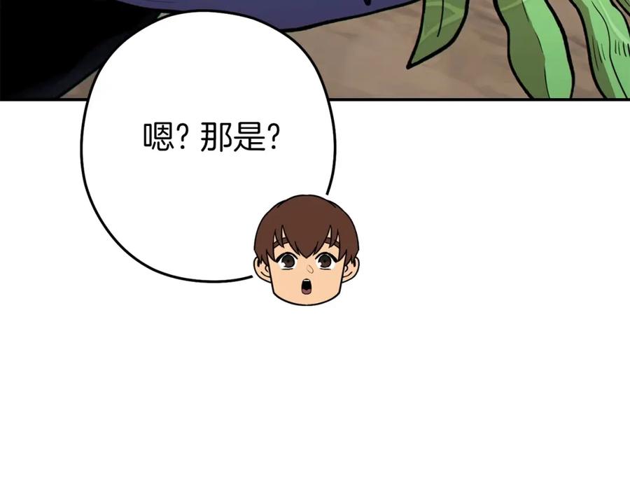 重启地下城 第113话 我谢谢你啊！ 第86页