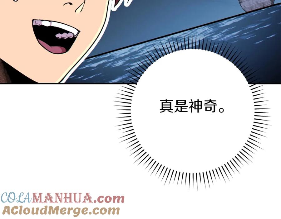 重启地下城 第113话 我谢谢你啊！ 第105页
