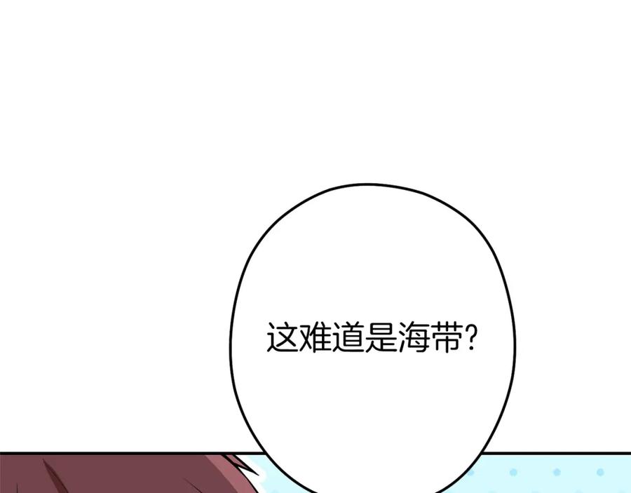 重启地下城 第113话 我谢谢你啊！ 第95页
