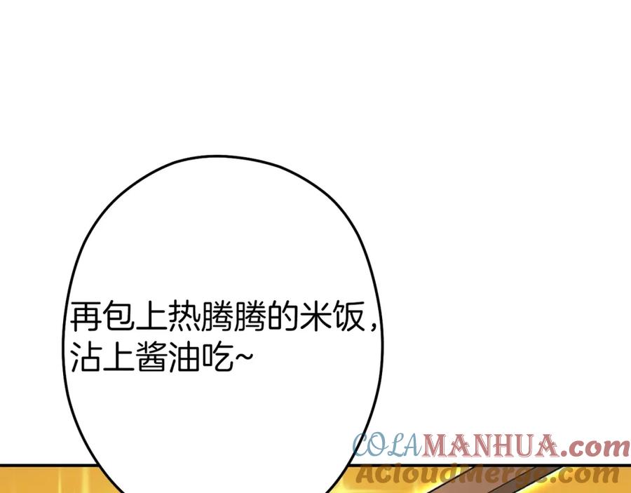 重启地下城 第113话 我谢谢你啊！ 第125页