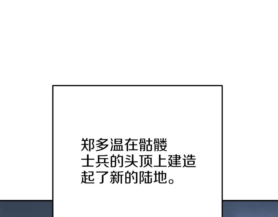重启地下城 第113话 我谢谢你啊！ 第70页