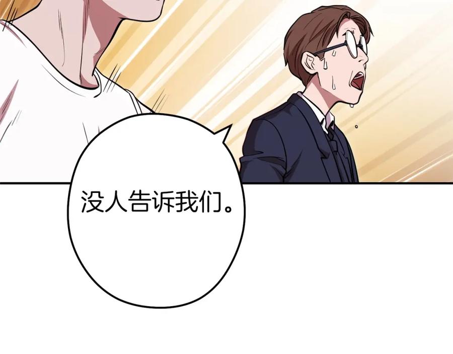 重启地下城 第113话 我谢谢你啊！ 第14页
