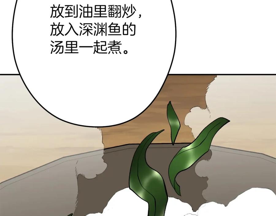 重启地下城 第113话 我谢谢你啊！ 第171页