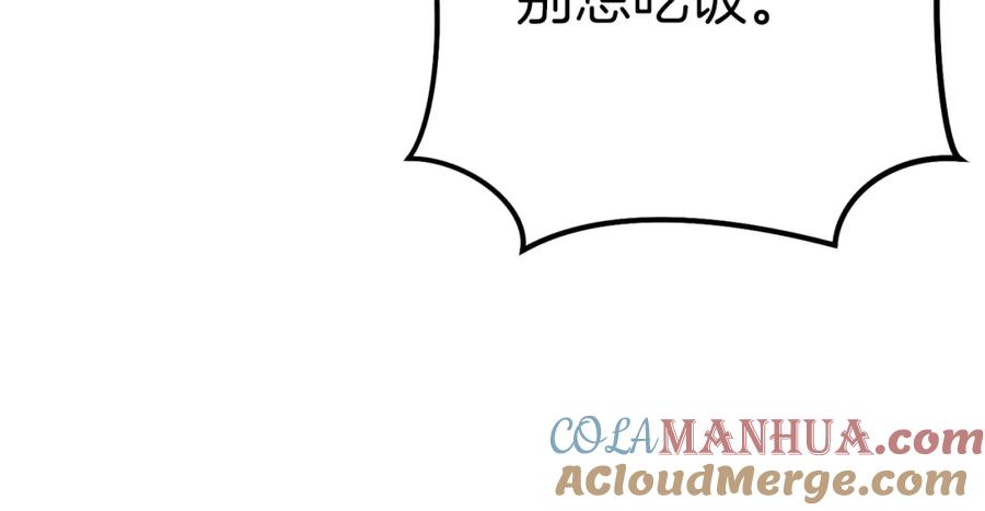 重启地下城 第113话 我谢谢你啊！ 第145页
