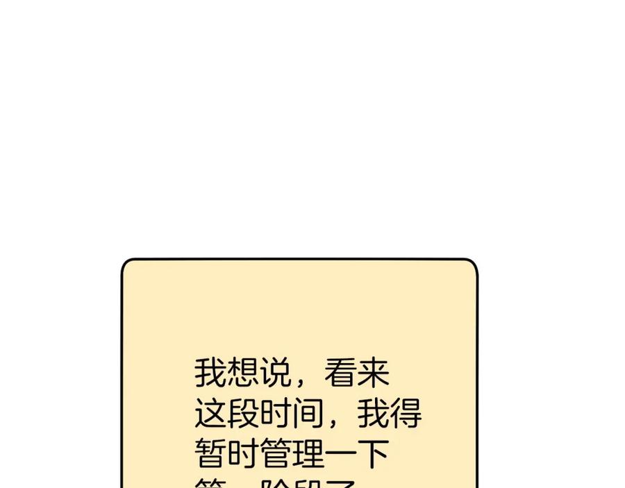 重启地下城 第113话 我谢谢你啊！ 第52页
