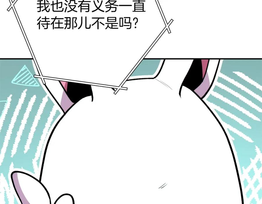 重启地下城 第113话 我谢谢你啊！ 第134页