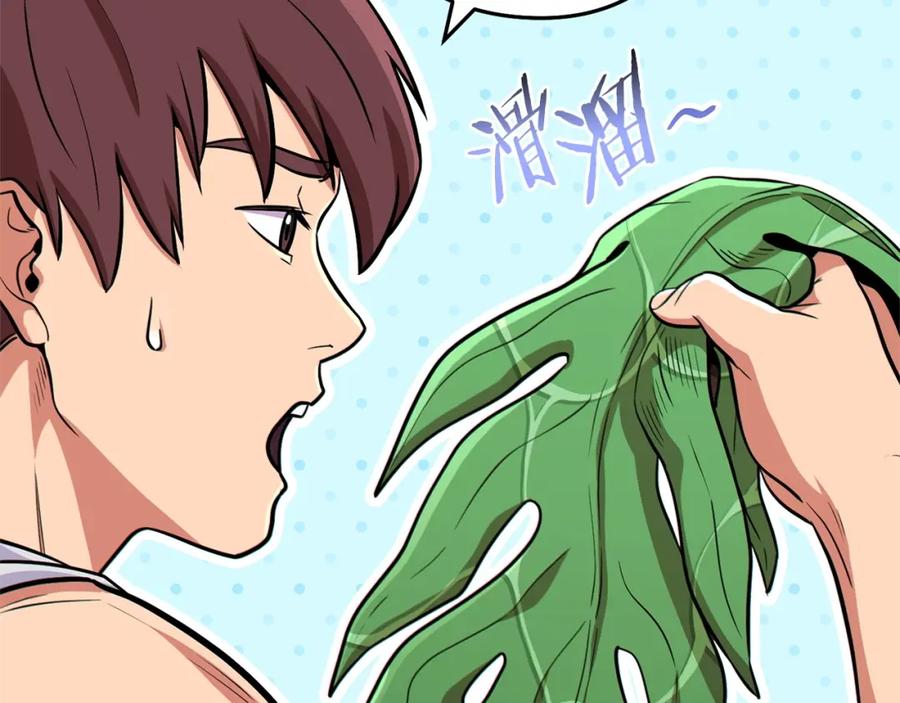 重启地下城 第113话 我谢谢你啊！ 第96页