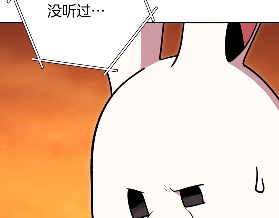重启地下城 第113话 我谢谢你啊！ 第10页