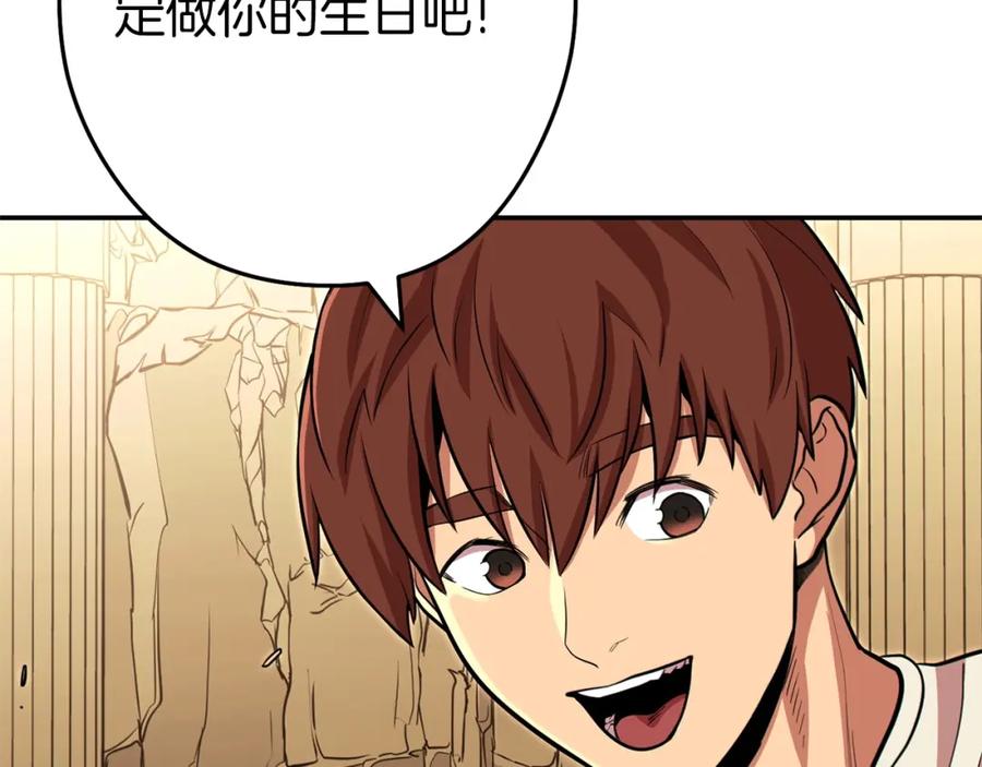 重启地下城 第113话 我谢谢你啊！ 第158页