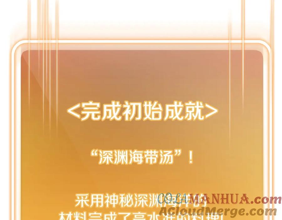 重启地下城 第113话 我谢谢你啊！ 第185页