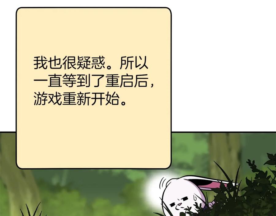 重启地下城 第113话 我谢谢你啊！ 第32页