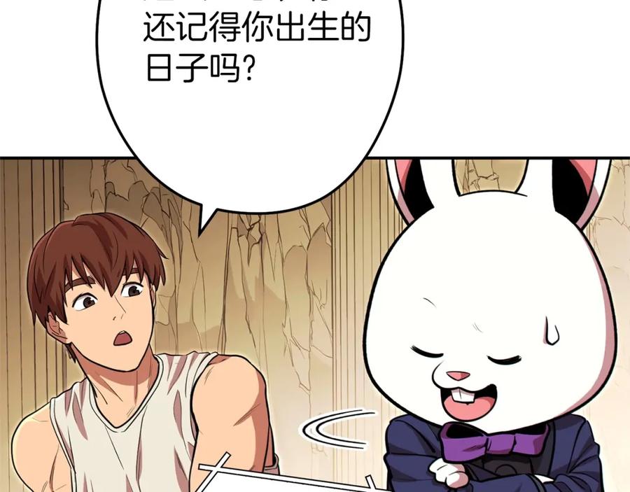 重启地下城 第113话 我谢谢你啊！ 第155页