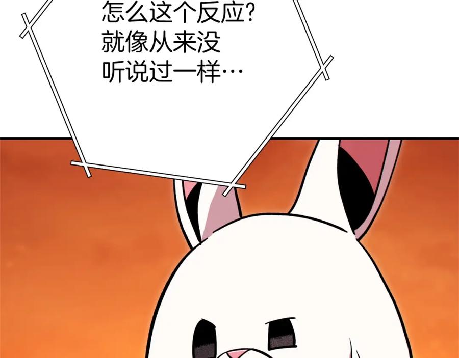 重启地下城 第113话 我谢谢你啊！ 第4页