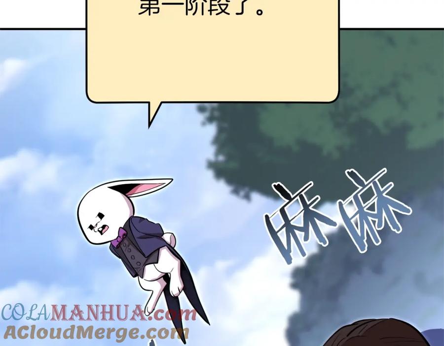 重启地下城 第113话 我谢谢你啊！ 第53页