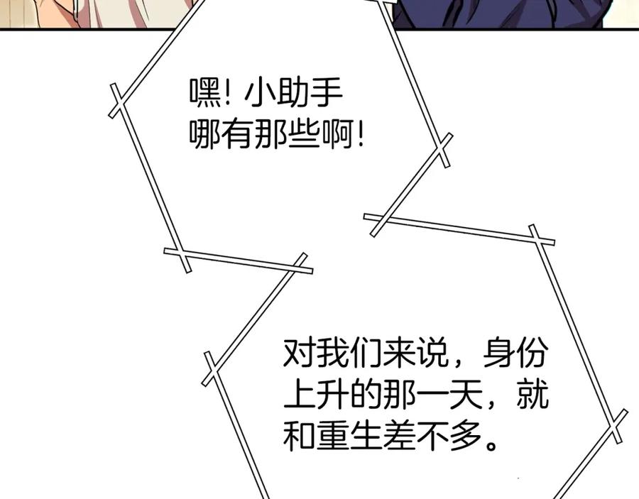 重启地下城 第113话 我谢谢你啊！ 第156页