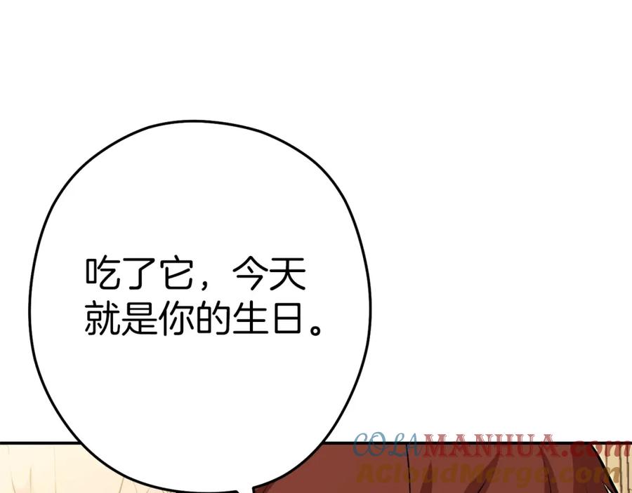 重启地下城 第113话 我谢谢你啊！ 第149页