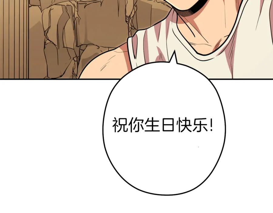 重启地下城 第113话 我谢谢你啊！ 第159页