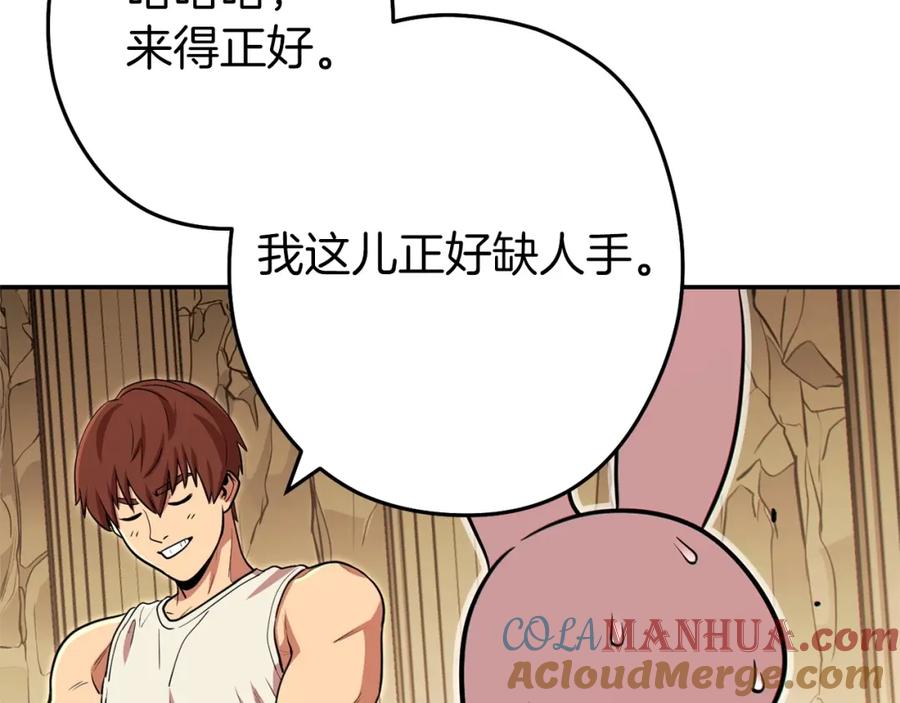 重启地下城 第113话 我谢谢你啊！ 第137页