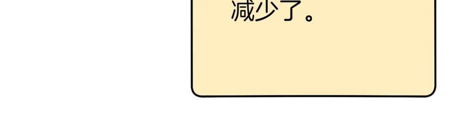 重启地下城 第113话 我谢谢你啊！ 第44页