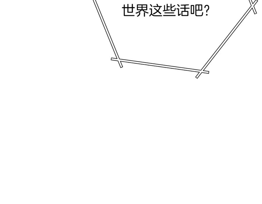 重启地下城 第113话 我谢谢你啊！ 第12页