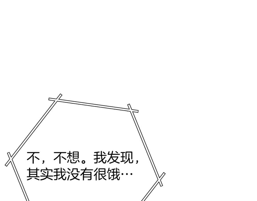 重启地下城 第113话 我谢谢你啊！ 第142页