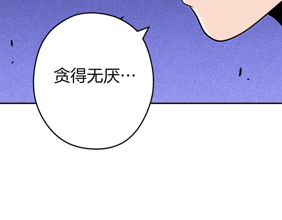 重启地下城 第113话 我谢谢你啊！ 第64页