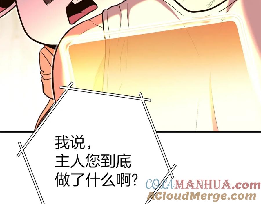 重启地下城 第113话 我谢谢你啊！ 第189页