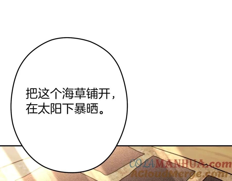 重启地下城 第113话 我谢谢你啊！ 第121页