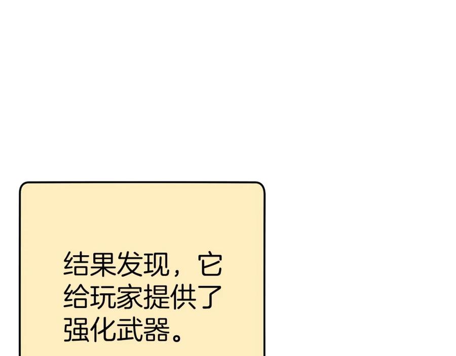 重启地下城 第113话 我谢谢你啊！ 第36页