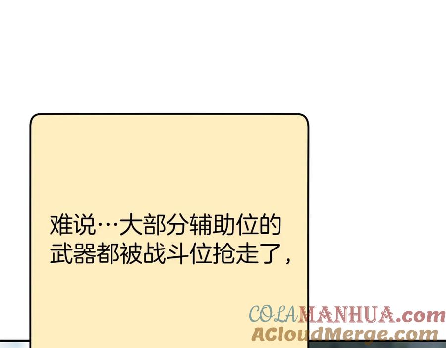 重启地下城 第113话 我谢谢你啊！ 第41页