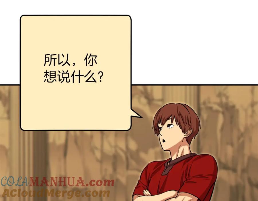 重启地下城 第113话 我谢谢你啊！ 第49页