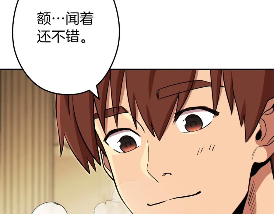 重启地下城 第113话 我谢谢你啊！ 第178页