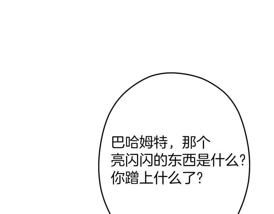 重启地下城 第113话 我谢谢你啊！ 第87页