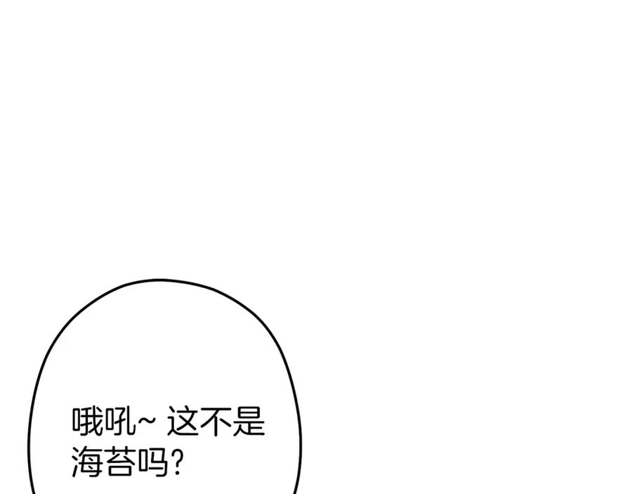 重启地下城 第113话 我谢谢你啊！ 第115页