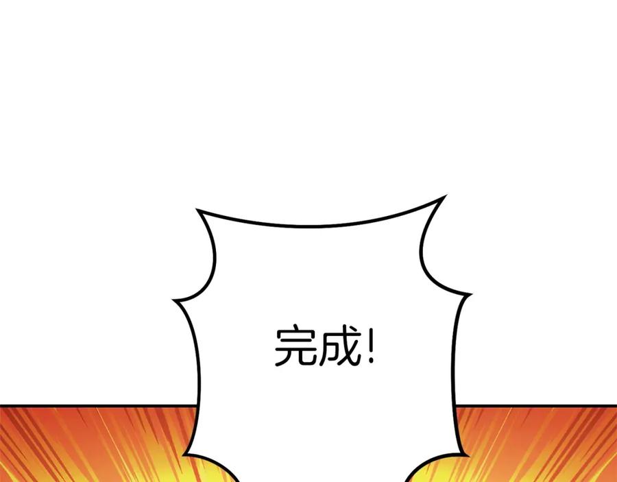 重启地下城 第113话 我谢谢你啊！ 第180页