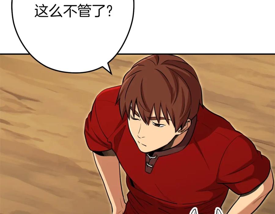 重启地下城 第113话 我谢谢你啊！ 第60页