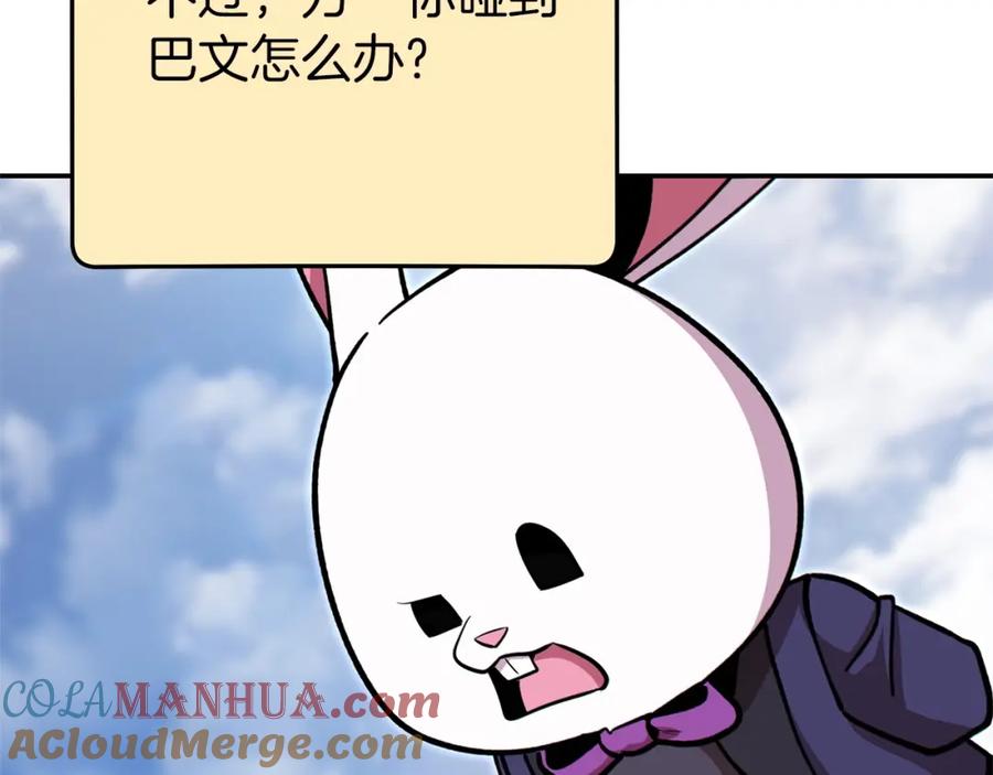 重启地下城 第113话 我谢谢你啊！ 第57页