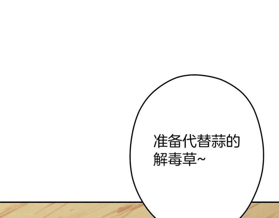 重启地下城 第113话 我谢谢你啊！ 第168页