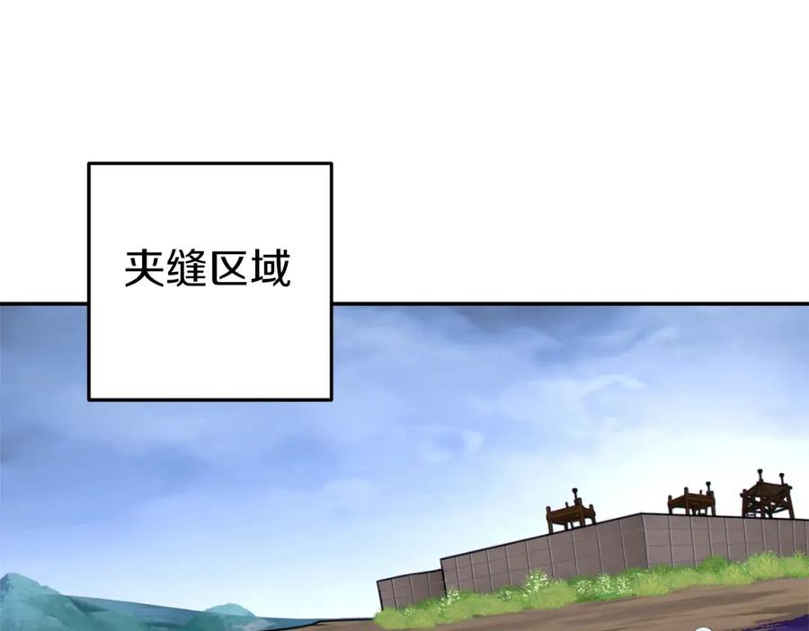 重启地下城 第113话 我谢谢你啊！ 第24页