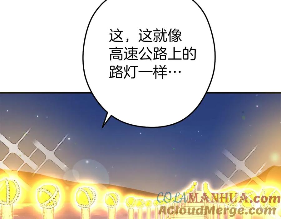 重启地下城 第114话 入侵神殿的玩家 第201页
