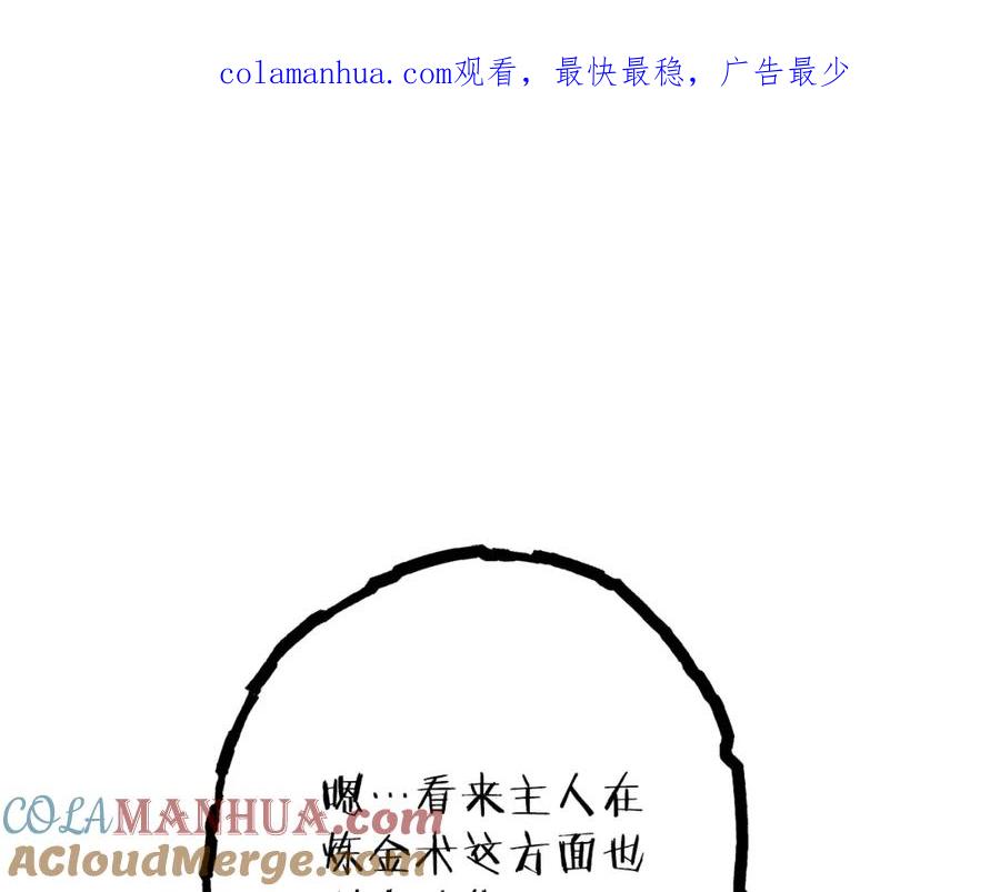 重启地下城 第114话 入侵神殿的玩家 第1页