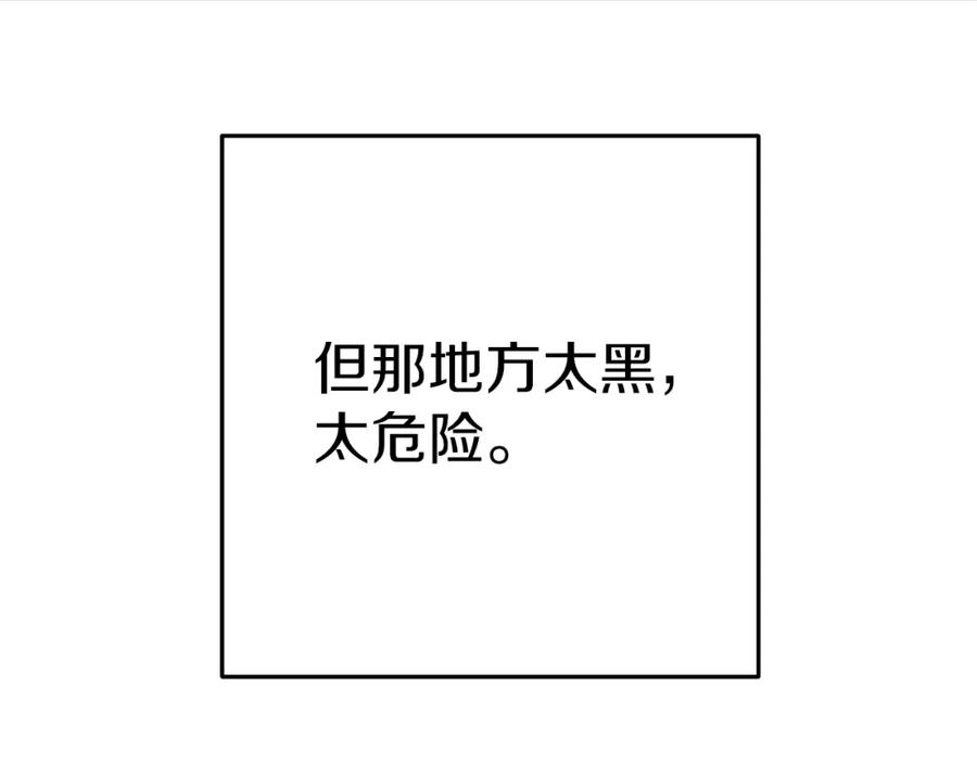重启地下城 第114话 入侵神殿的玩家 第43页